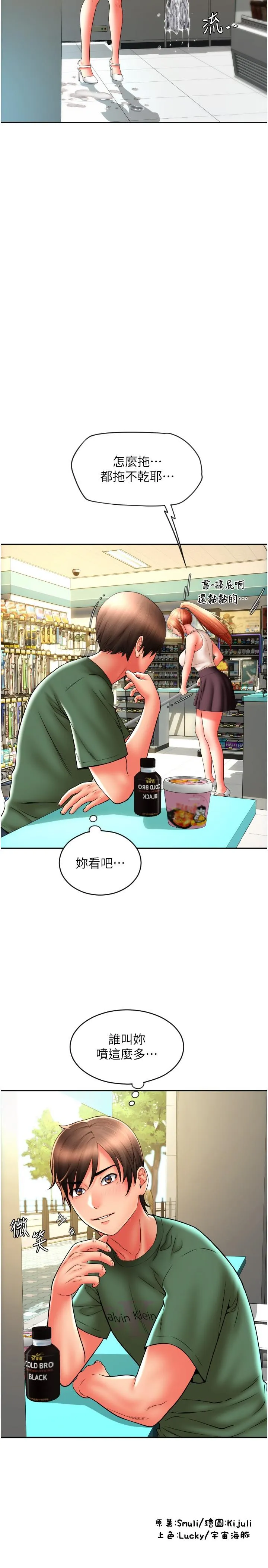 请用啪支付 - 第33话-绝顶高潮，不停抖动的身体 - page 40