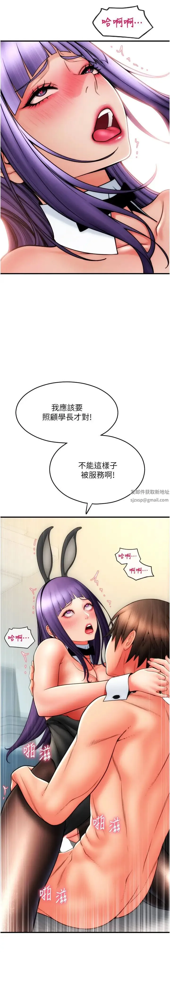 请用啪支付 - 第52話-想到學長下面就濕答答 - page 19