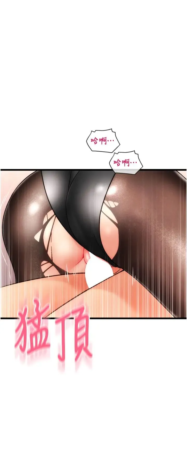 请用啪支付 - 第52話-想到學長下面就濕答答 - page 20