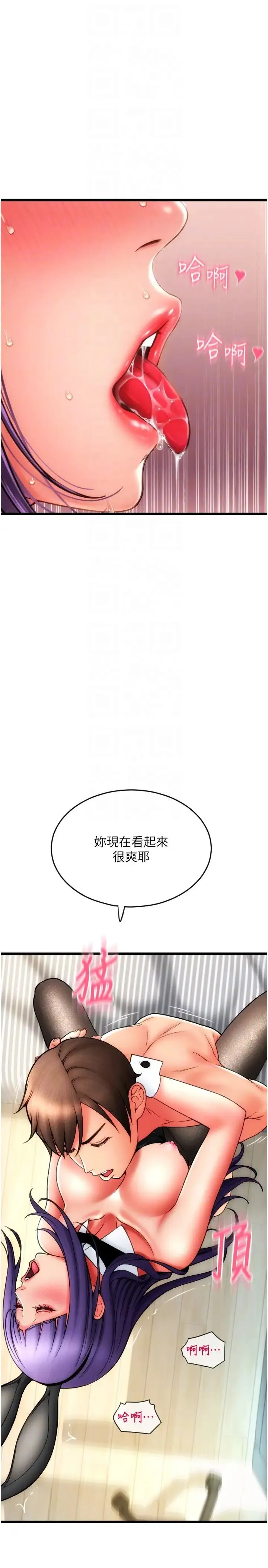 请用啪支付 - 第52話-想到學長下面就濕答答 - page 26