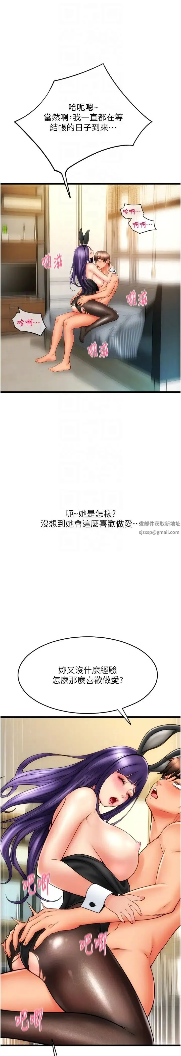 请用啪支付 - 第52話-想到學長下面就濕答答 - page 28