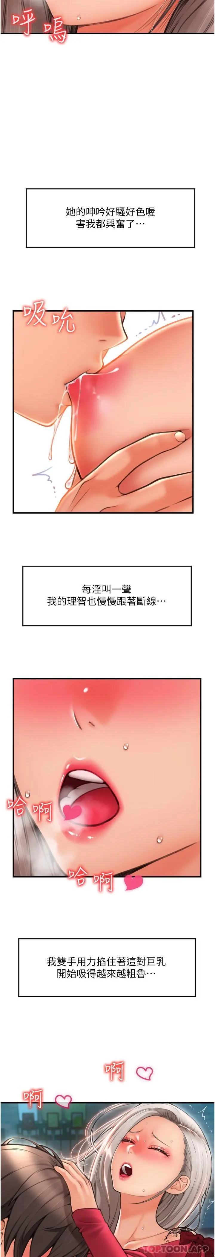 请用啪支付 - 第9话-我再送你额外服务 - page 2