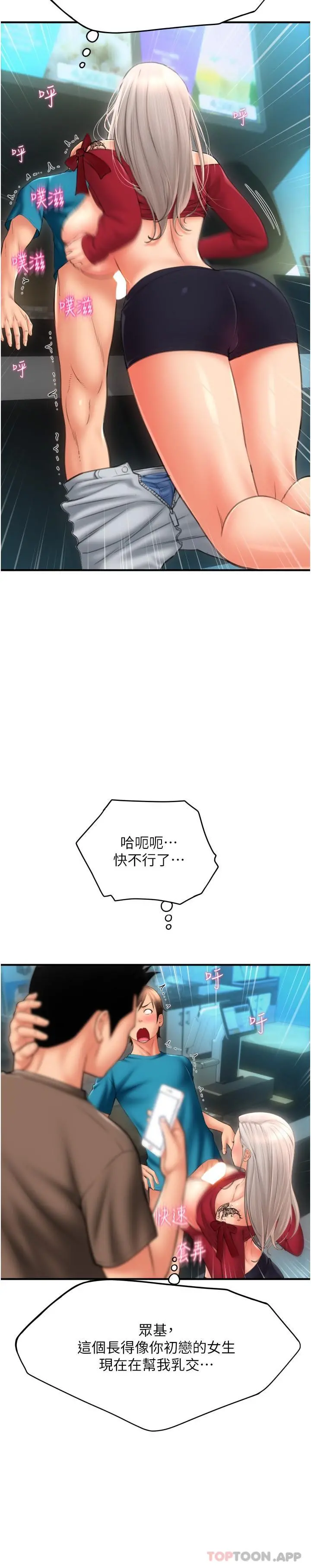 请用啪支付 - 第9话-我再送你额外服务 - page 9