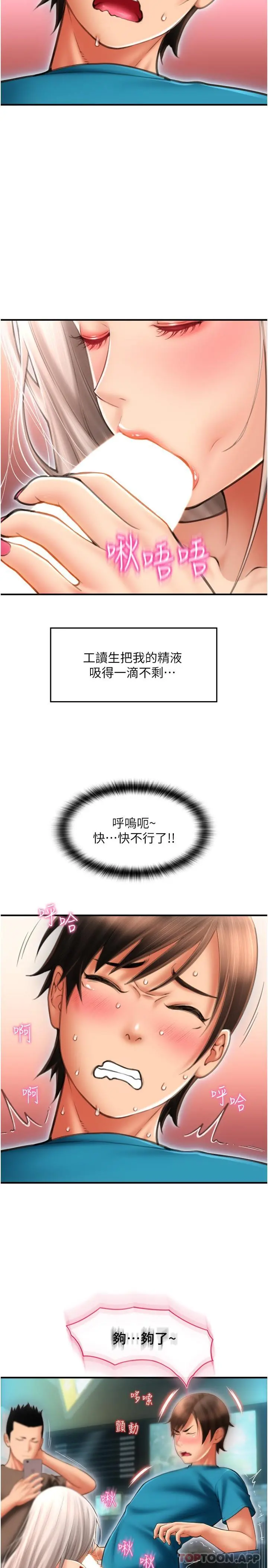 请用啪支付 - 第9话-我再送你额外服务 - page 15