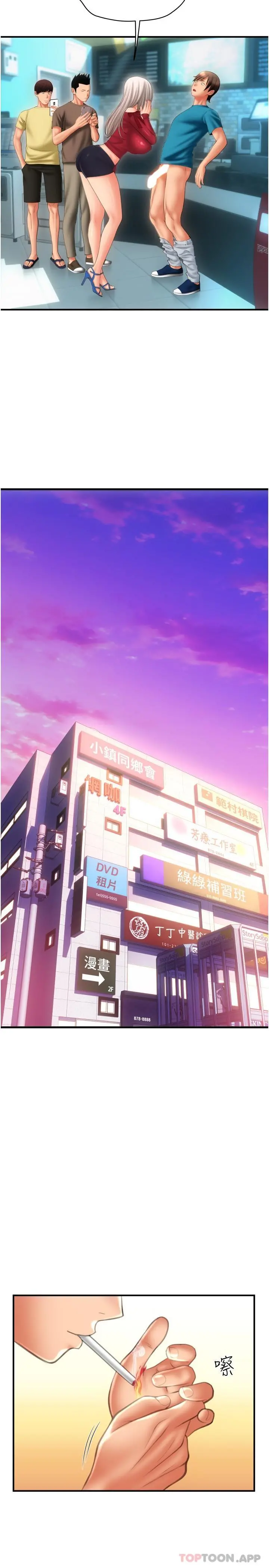请用啪支付 - 第9话-我再送你额外服务 - page 17