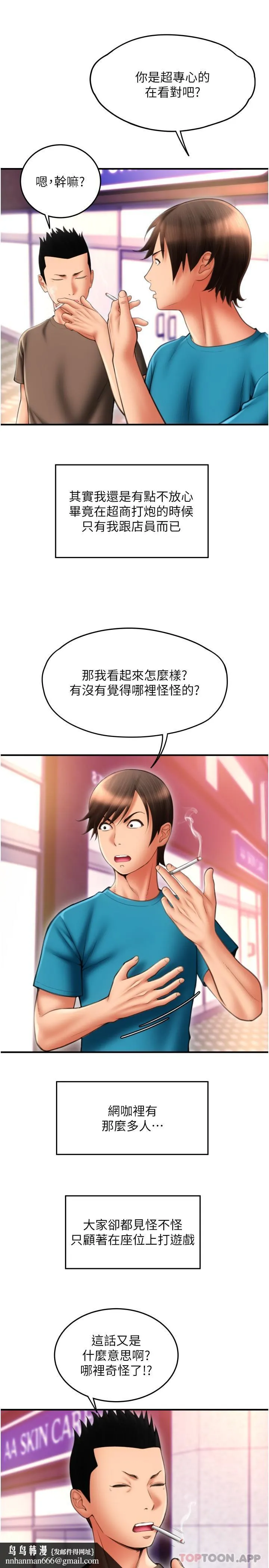 请用啪支付 - 第9话-我再送你额外服务 - page 19