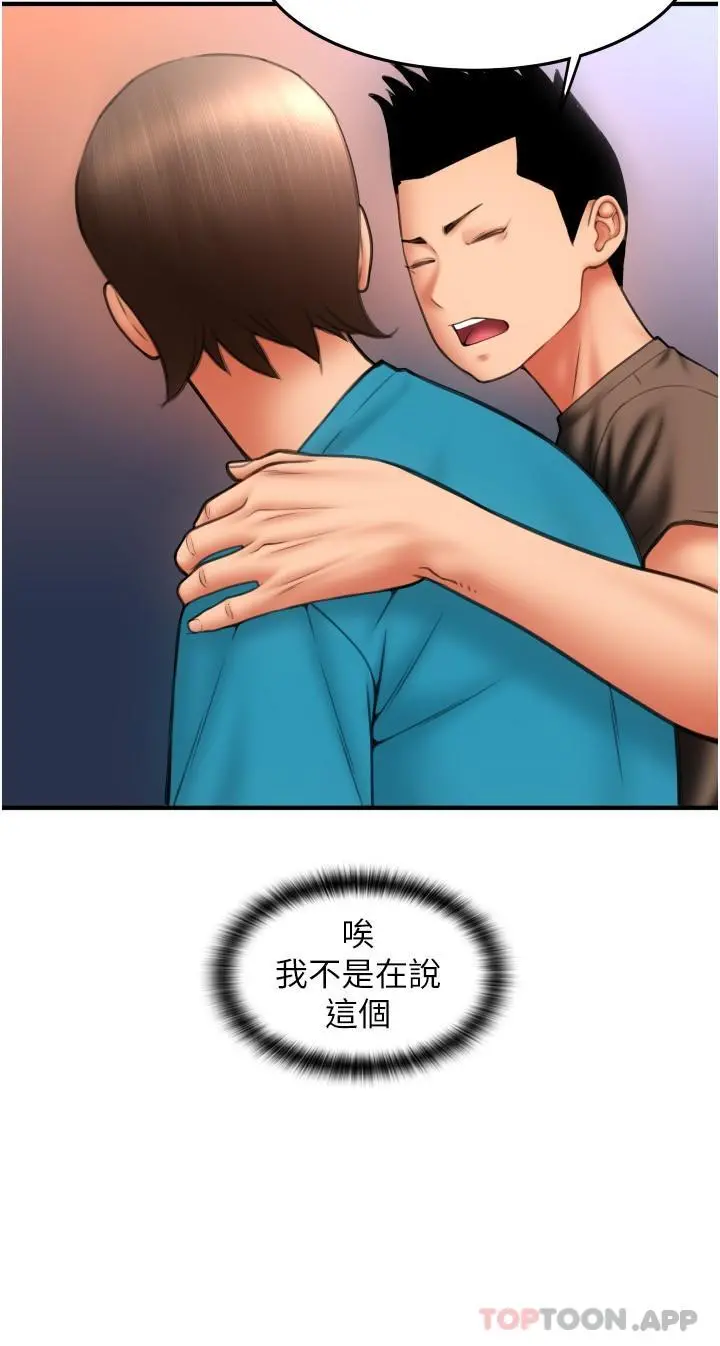 请用啪支付 - 第9话-我再送你额外服务 - page 21