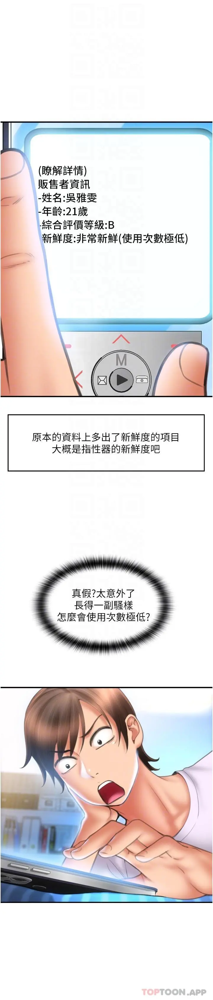 请用啪支付 - 第9话-我再送你额外服务 - page 28