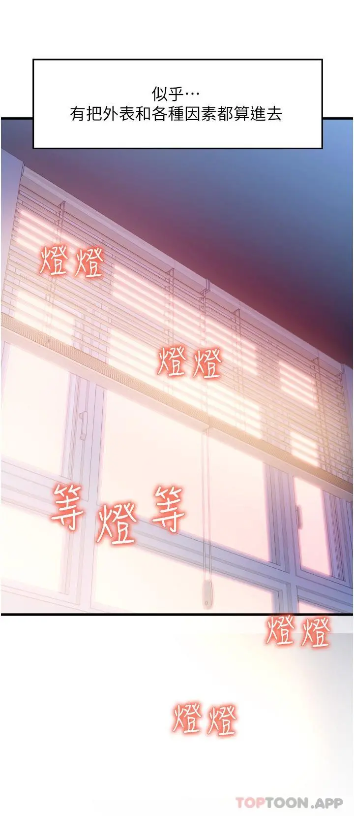 请用啪支付 - 第9话-我再送你额外服务 - page 31