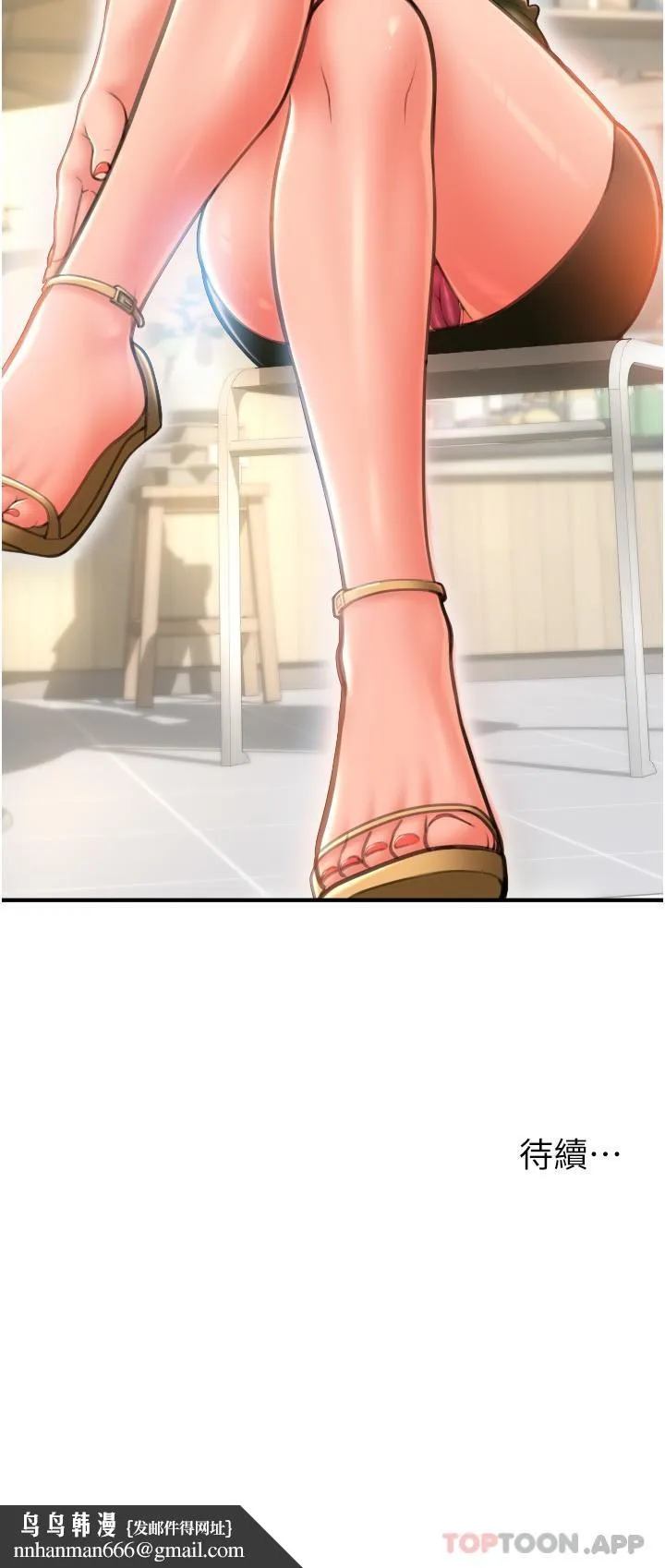 请用啪支付 - 第9话-我再送你额外服务 - page 35