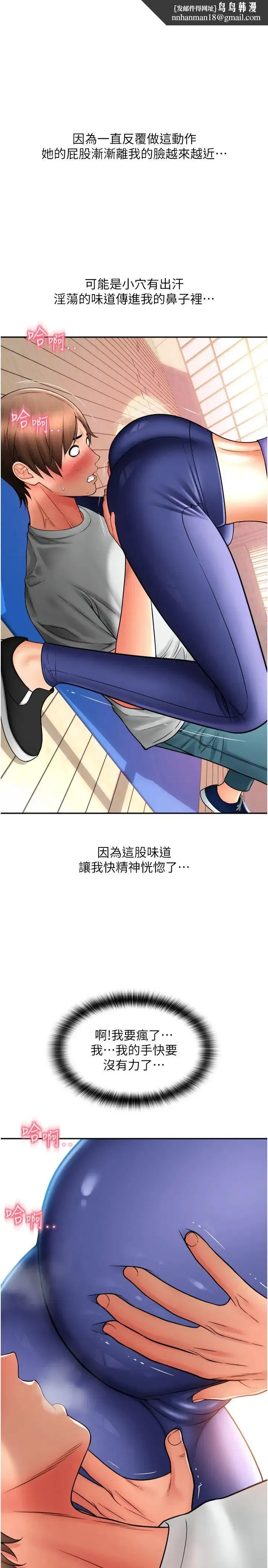 请用啪支付 - 第37话-学长，请摸我胸部… - page 1