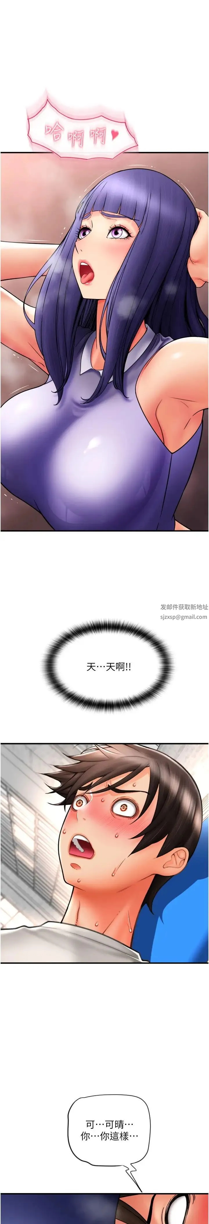 请用啪支付 - 第37话-学长，请摸我胸部… - page 4
