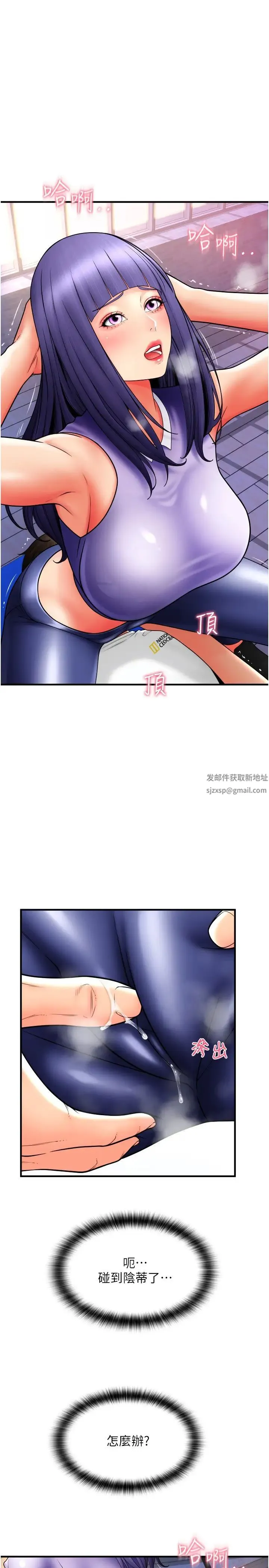 请用啪支付 - 第37话-学长，请摸我胸部… - page 7