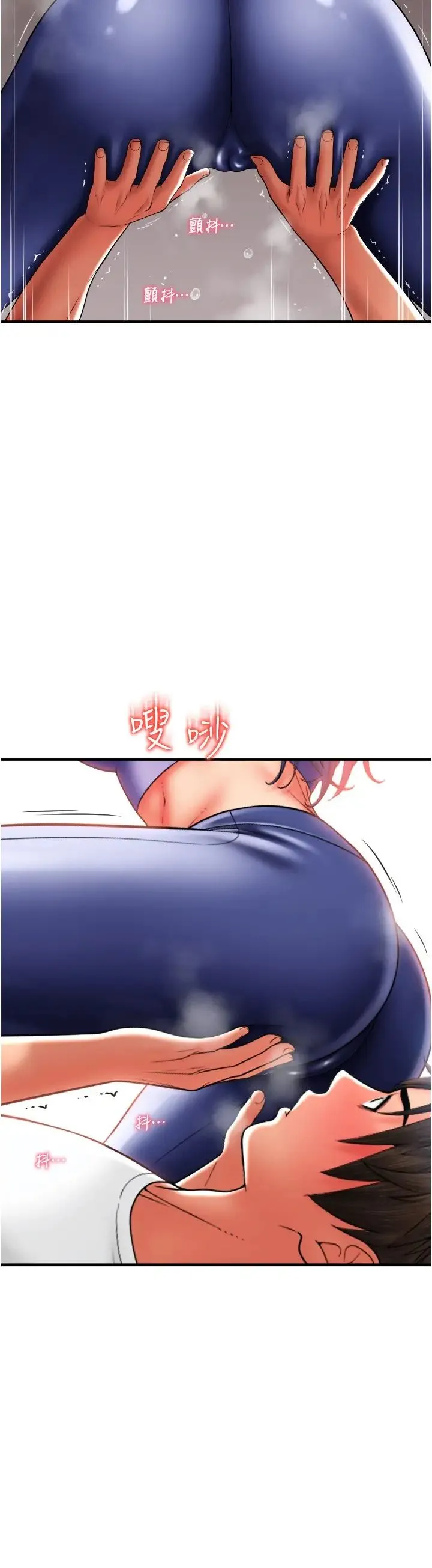 请用啪支付 - 第37话-学长，请摸我胸部… - page 9