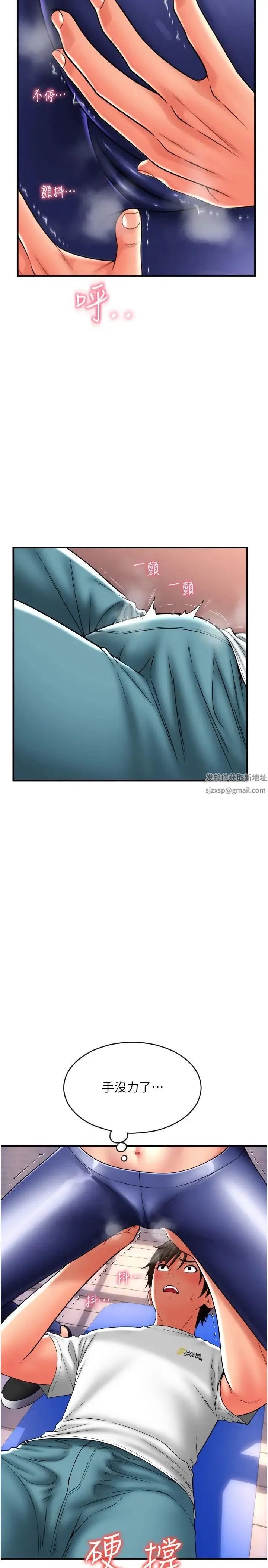 请用啪支付 - 第37话-学长，请摸我胸部… - page 11