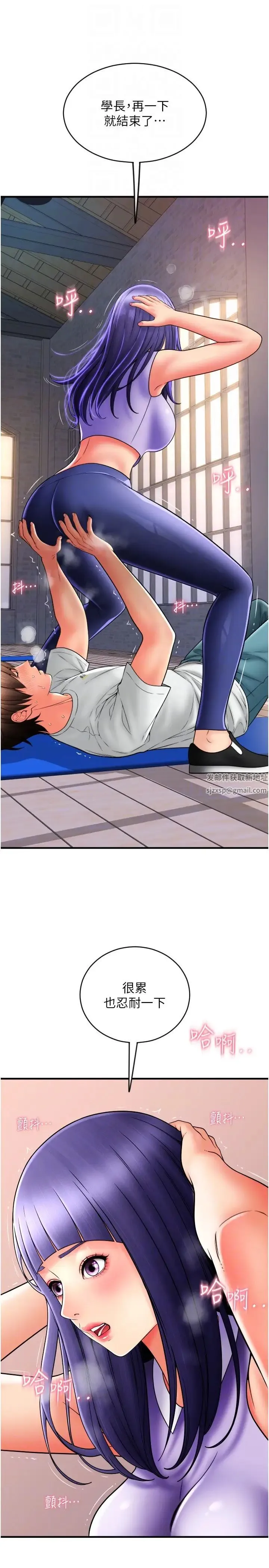 请用啪支付 - 第37话-学长，请摸我胸部… - page 14