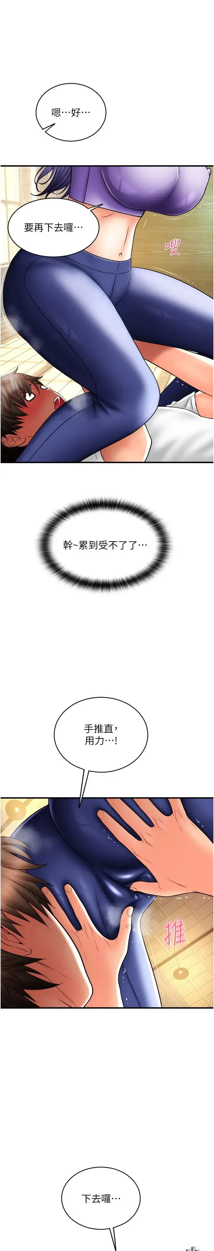 请用啪支付 - 第37话-学长，请摸我胸部… - page 15