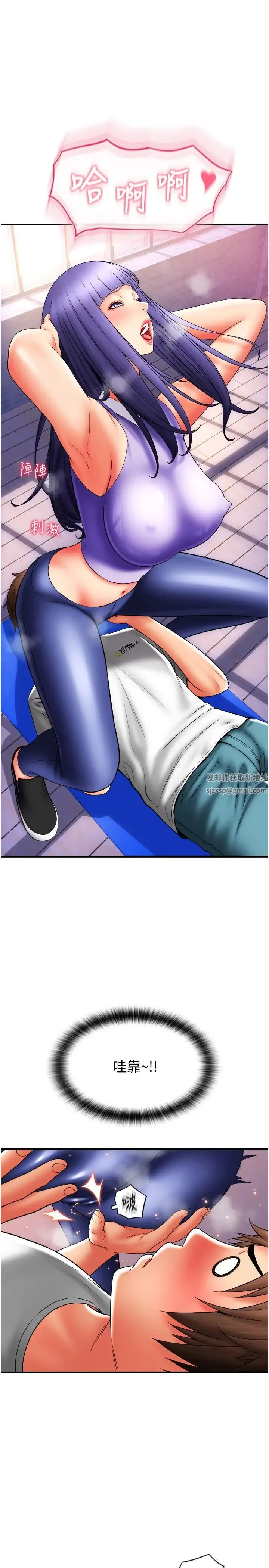 请用啪支付 - 第37话-学长，请摸我胸部… - page 17