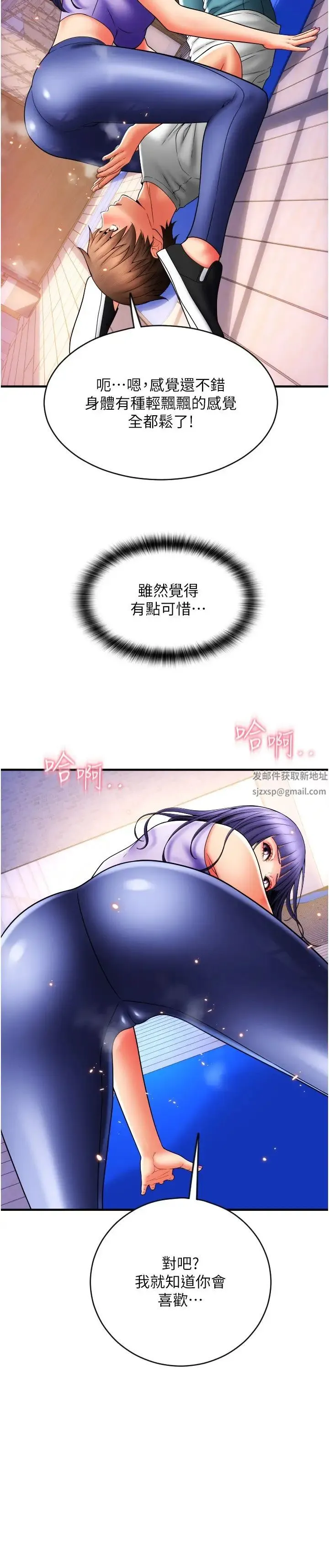 请用啪支付 - 第37话-学长，请摸我胸部… - page 19