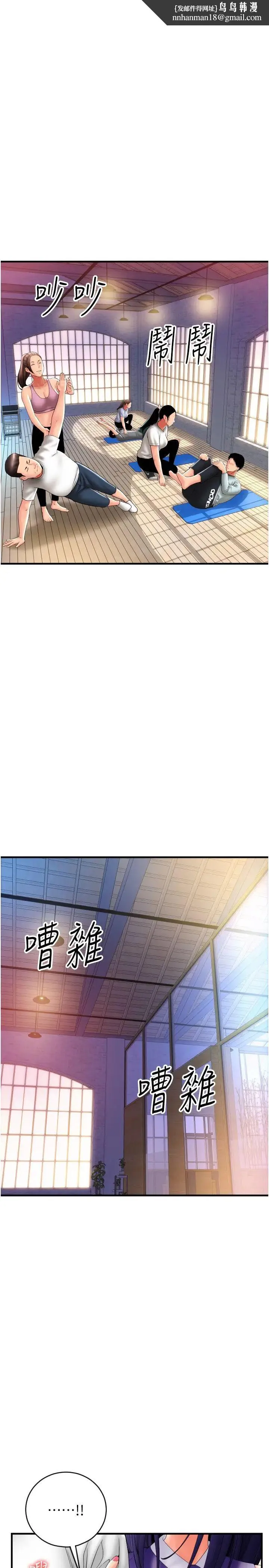 请用啪支付 - 第37话-学长，请摸我胸部… - page 20