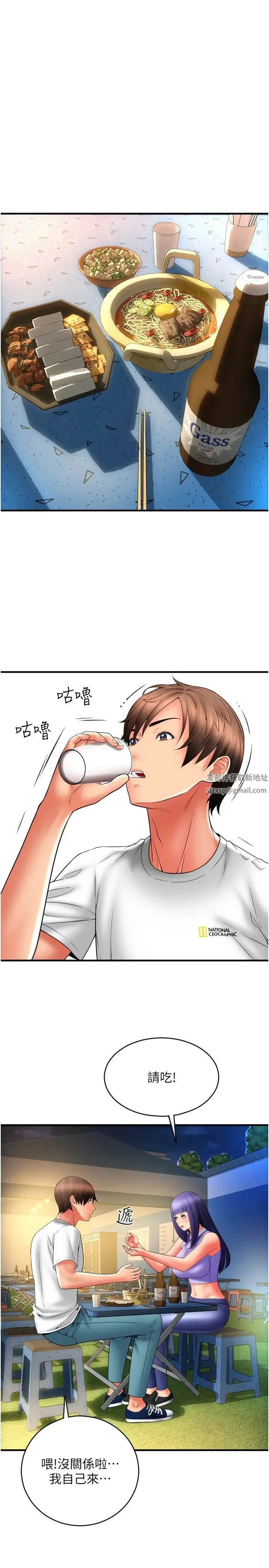 请用啪支付 - 第37话-学长，请摸我胸部… - page 23