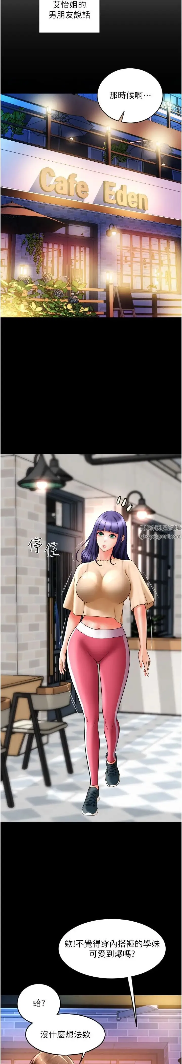 请用啪支付 - 第37话-学长，请摸我胸部… - page 27