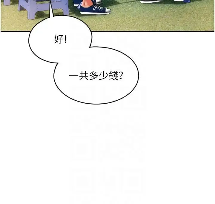 请用啪支付 - 第37话-学长，请摸我胸部… - page 34