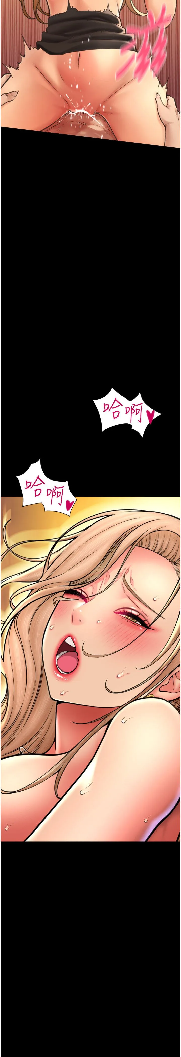 请用啪支付 - 第82話-不脫光怎麼結帳? - page 7