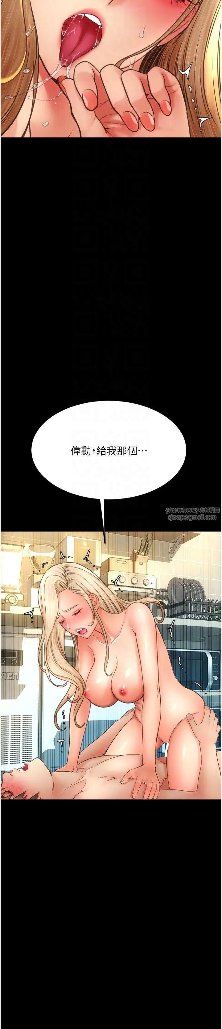 请用啪支付 - 第82話-不脫光怎麼結帳? - page 10
