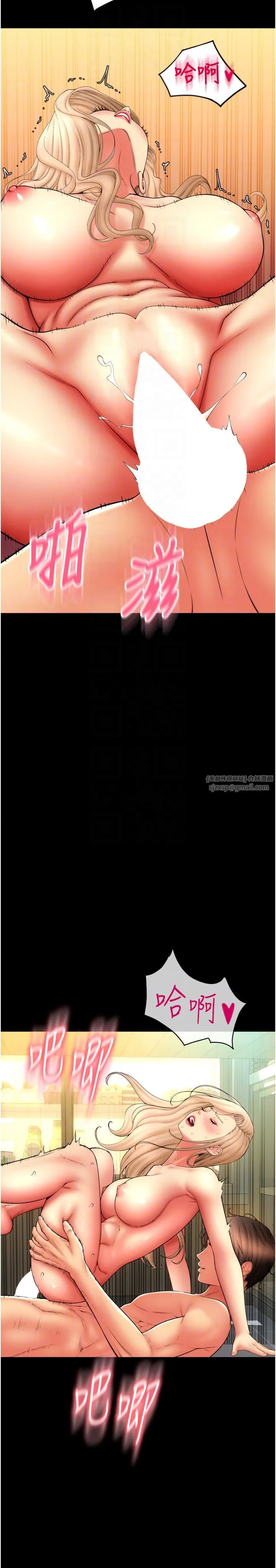 请用啪支付 - 第82話-不脫光怎麼結帳? - page 14