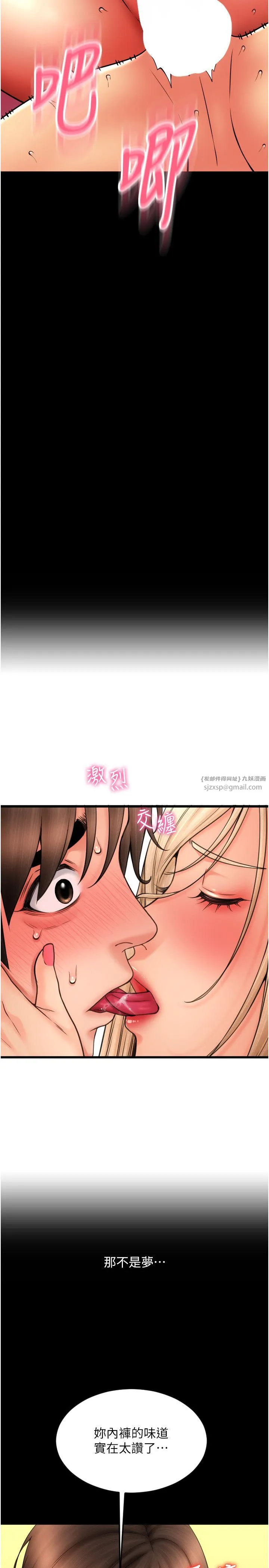 请用啪支付 - 第82話-不脫光怎麼結帳? - page 16