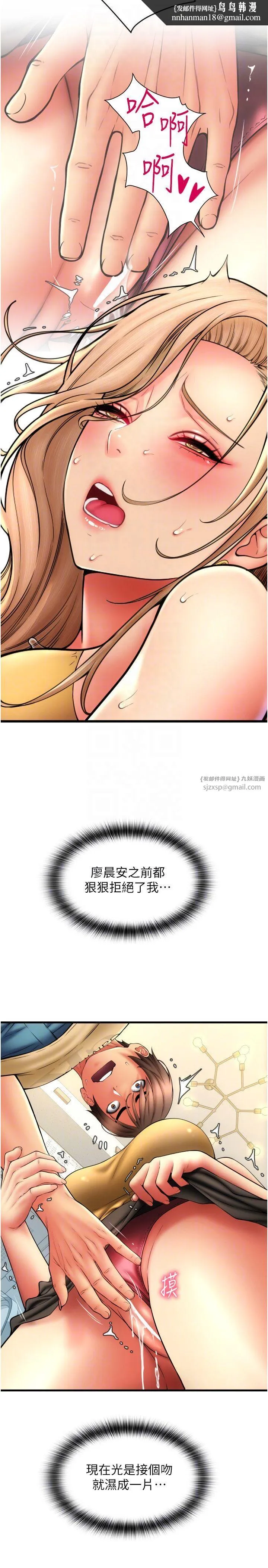 请用啪支付 - 第82話-不脫光怎麼結帳? - page 22
