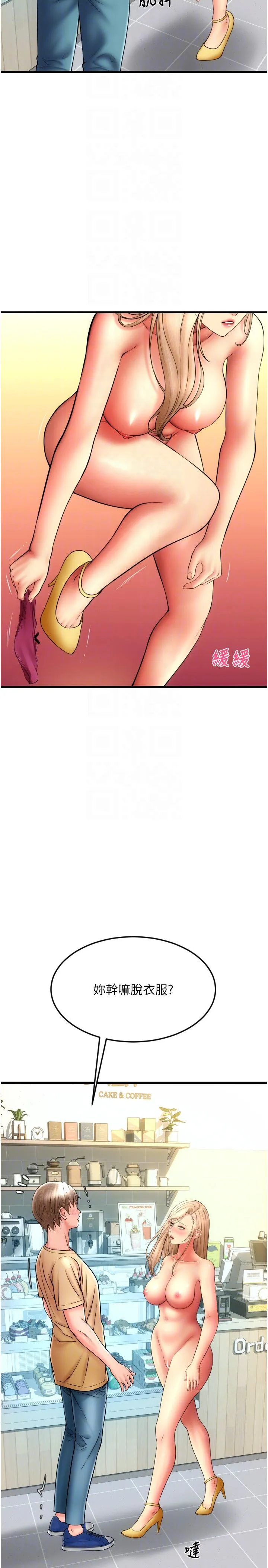 请用啪支付 - 第82話-不脫光怎麼結帳? - page 26