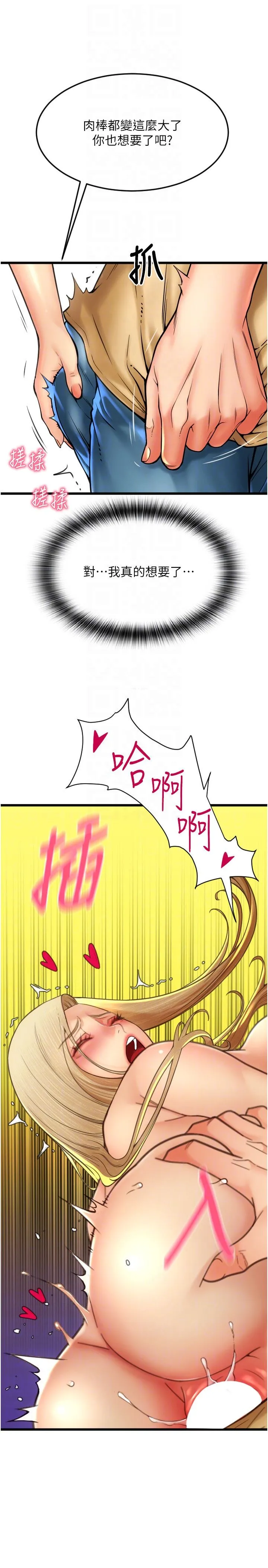 请用啪支付 - 第82話-不脫光怎麼結帳? - page 28