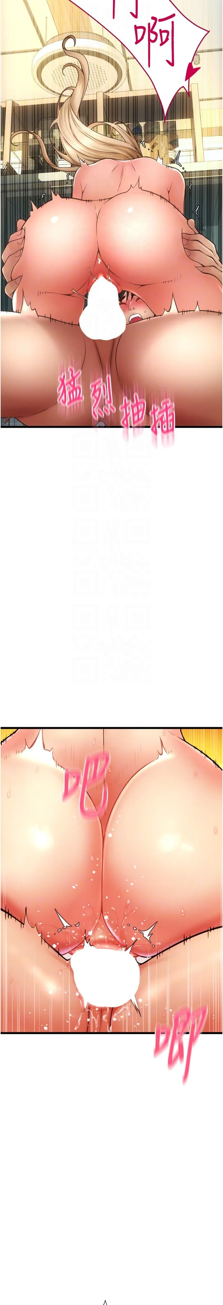 请用啪支付 - 第82話-不脫光怎麼結帳? - page 34