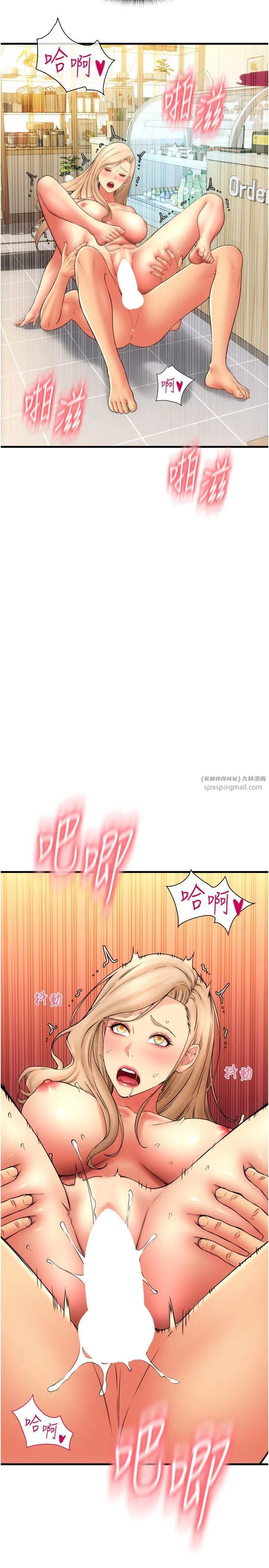 请用啪支付 - 第82話-不脫光怎麼結帳? - page 37
