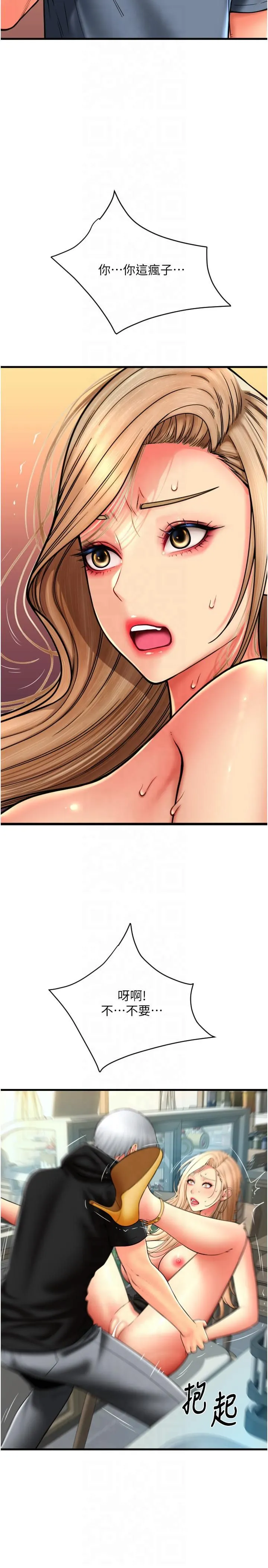 请用啪支付 - 第85話最終話-我最愛的女人 - page 2