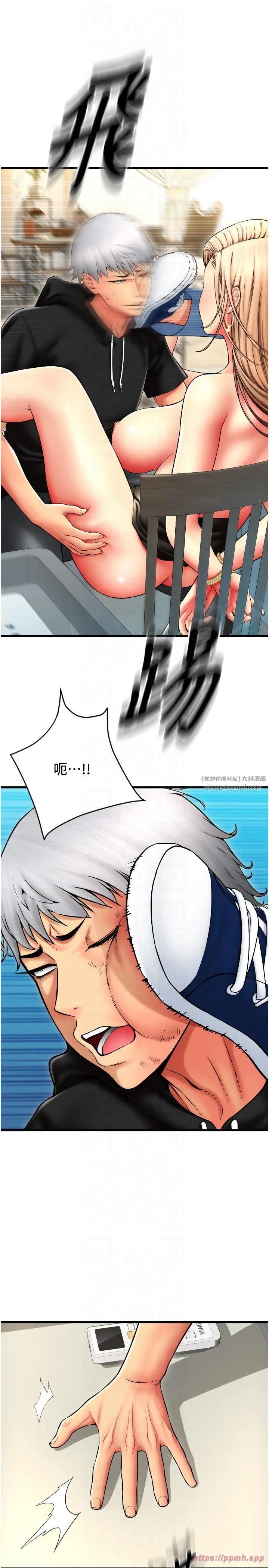 请用啪支付 - 第85話最終話-我最愛的女人 - page 5