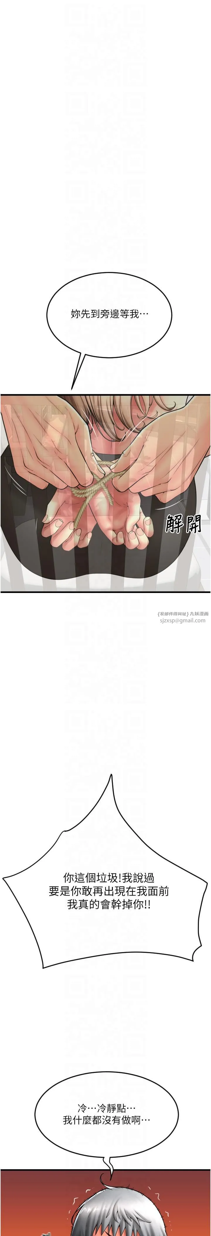请用啪支付 - 第85話最終話-我最愛的女人 - page 12