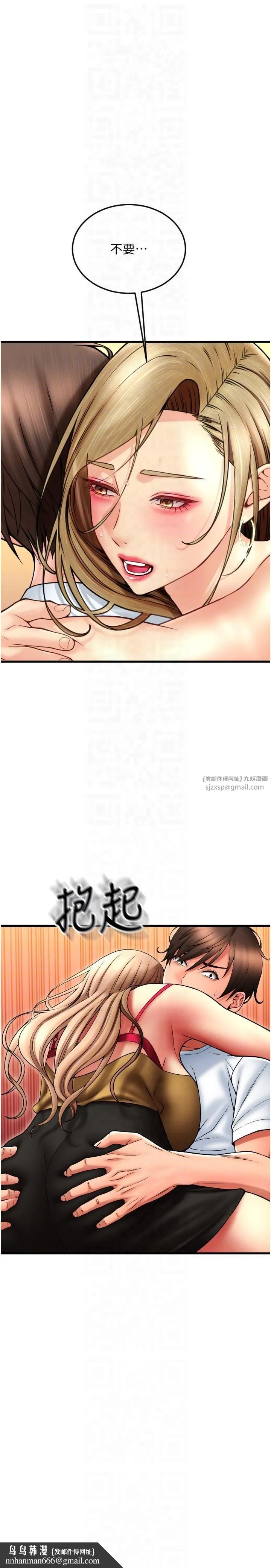 请用啪支付 - 第85話最終話-我最愛的女人 - page 24
