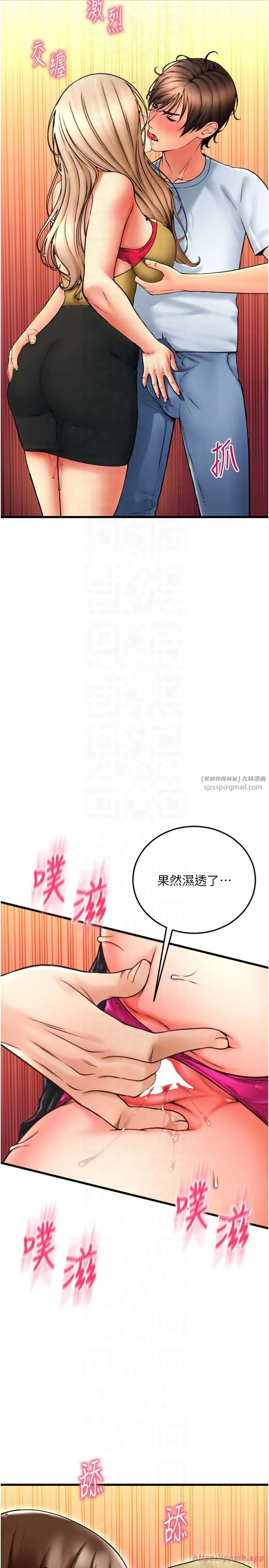 请用啪支付 - 第85話最終話-我最愛的女人 - page 30