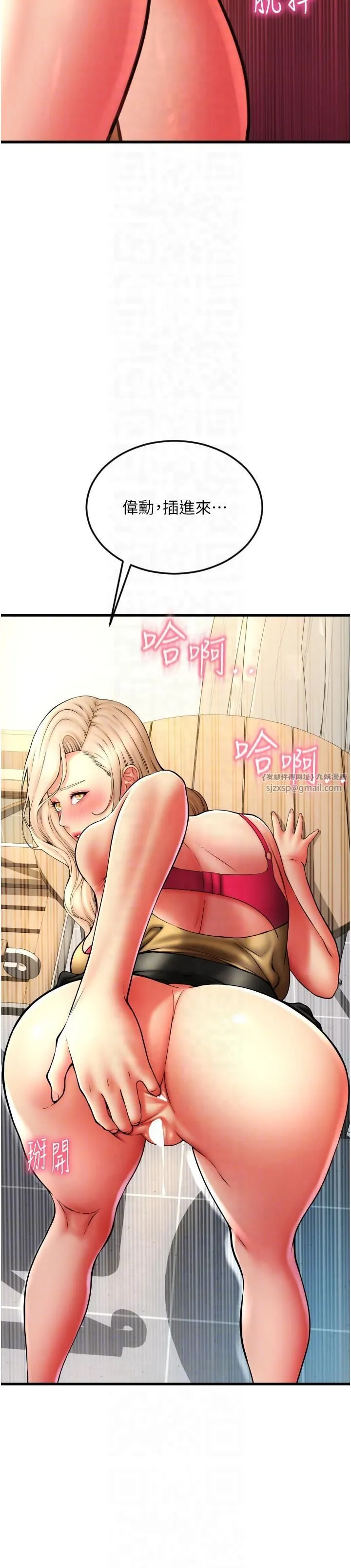 请用啪支付 - 第85話最終話-我最愛的女人 - page 32