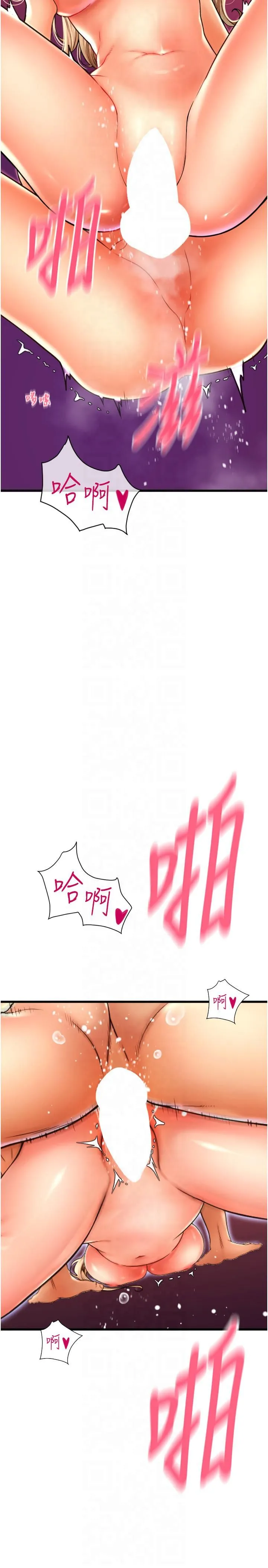 请用啪支付 - 第85話最終話-我最愛的女人 - page 39