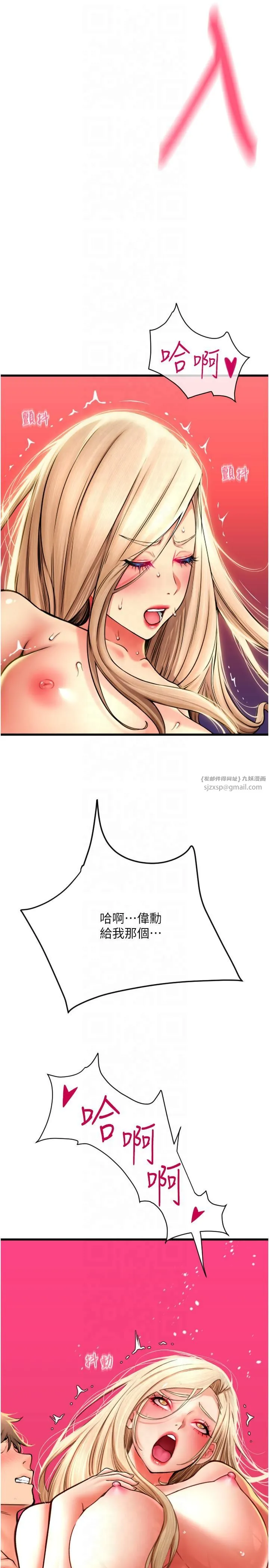 请用啪支付 - 第85話最終話-我最愛的女人 - page 41