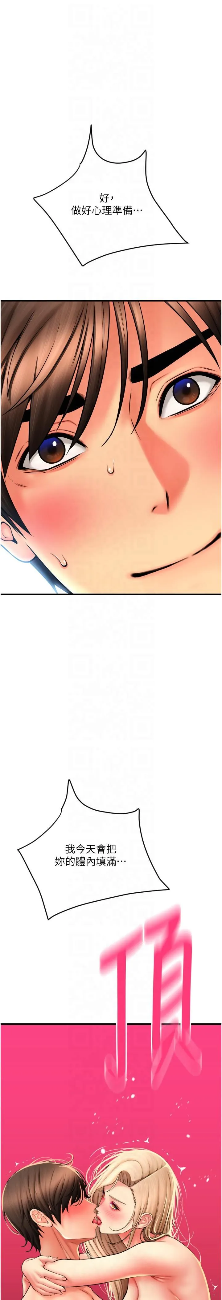 请用啪支付 - 第85話最終話-我最愛的女人 - page 43