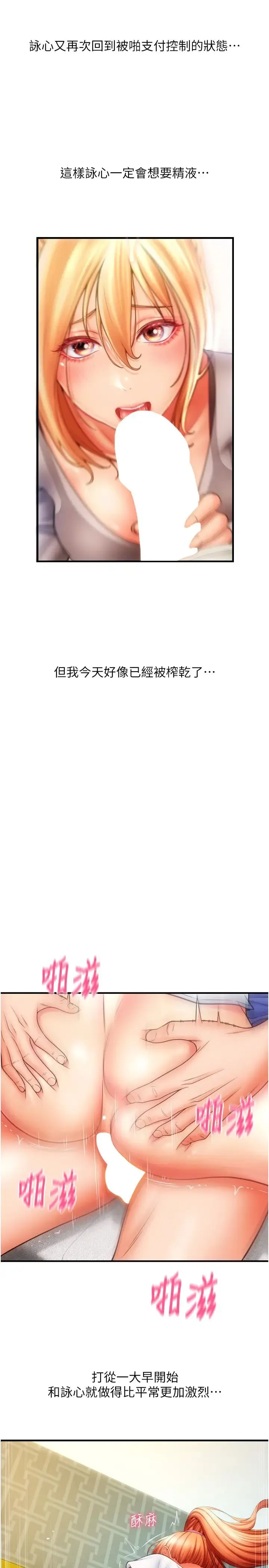 请用啪支付 - 第46話-主人，這個姿勢好丟臉 - page 5
