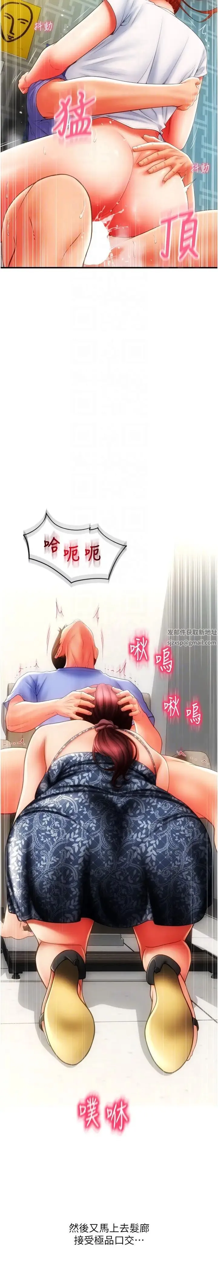 请用啪支付 - 第46話-主人，這個姿勢好丟臉 - page 6