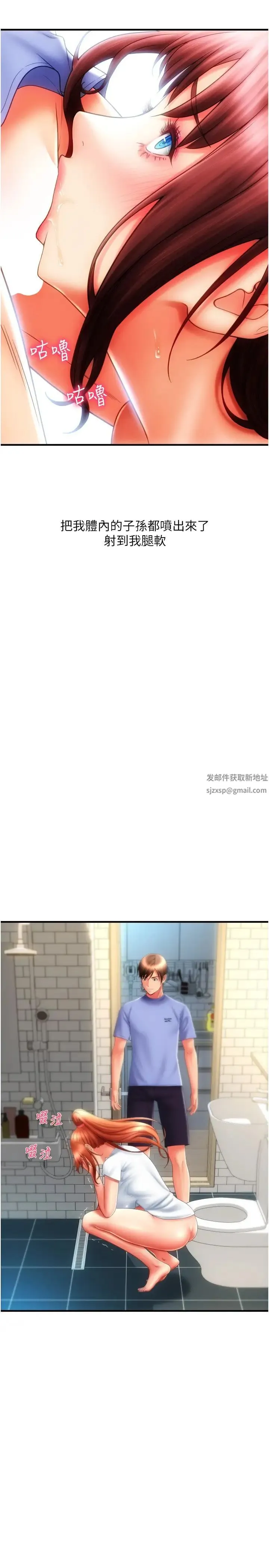 请用啪支付 - 第46話-主人，這個姿勢好丟臉 - page 7