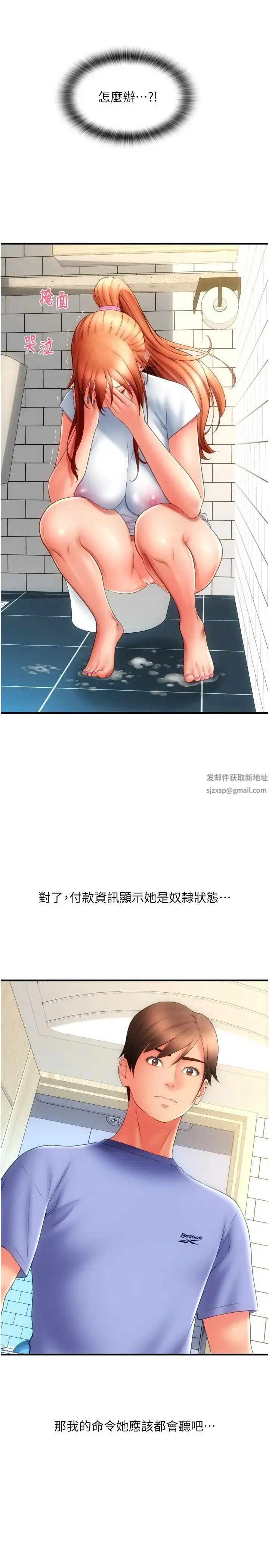 请用啪支付 - 第46話-主人，這個姿勢好丟臉 - page 9