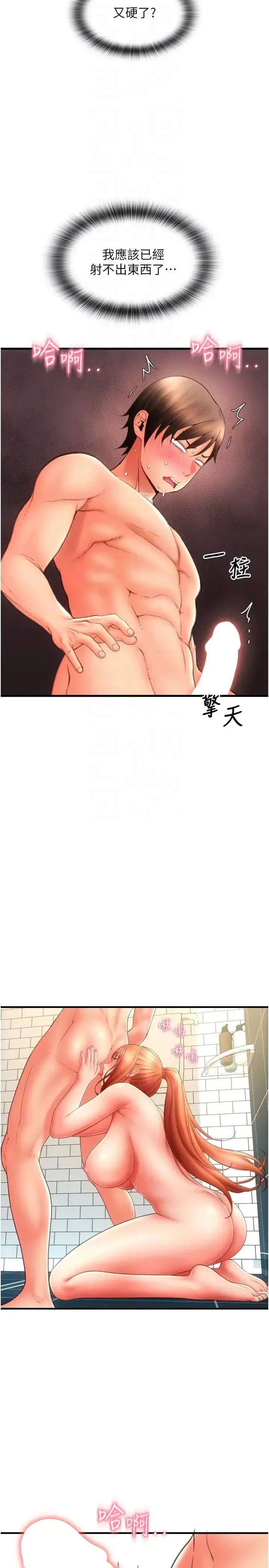 请用啪支付 - 第46話-主人，這個姿勢好丟臉 - page 26